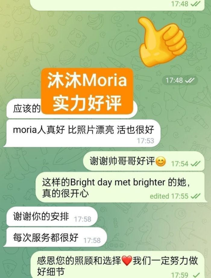 🔥沐沐🔥Moria🔥全英红牌🔥短暂停留2天曼城💝英国🇬🇧本土留学生👍