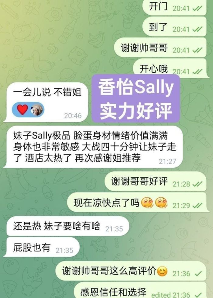 仅到星期二7月13日👏🏻香怡Sally👏🏻高端新人到🔥欧洲🇪🇺留学生🔥真实03年