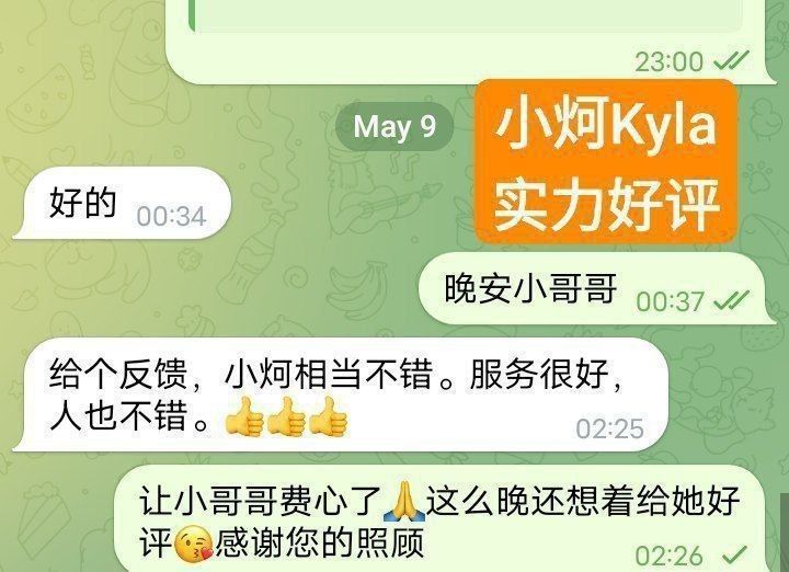😍独家😍小炣Kyla😍 168C➡️曾任某航司空乘人员