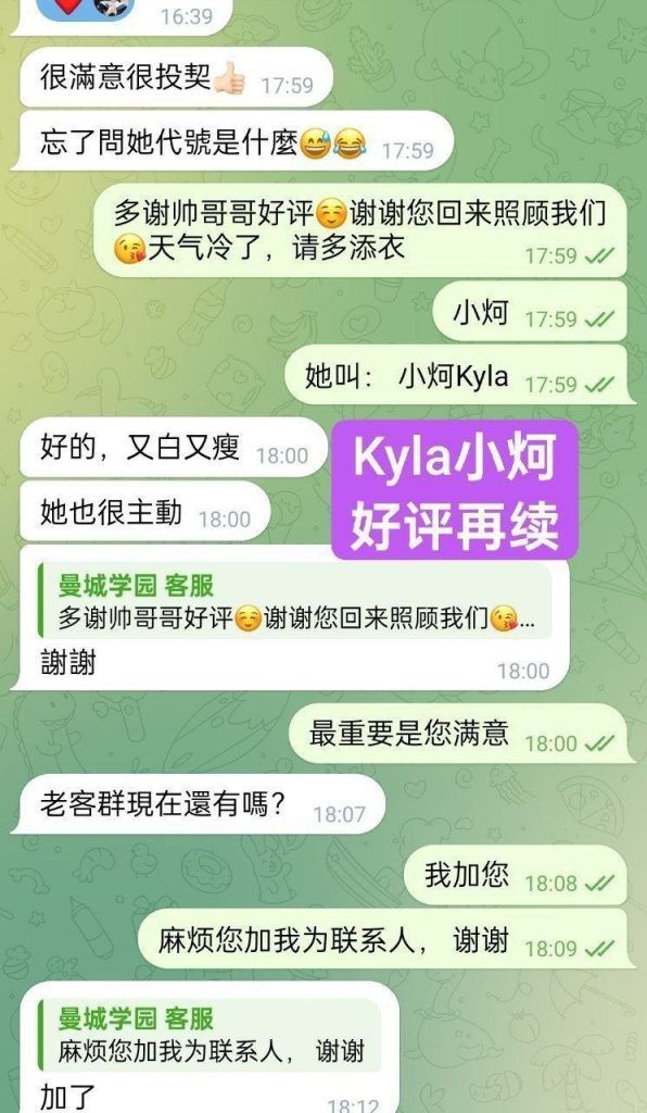 😍独家😍小炣Kyla😍 168C➡️曾任某航司空乘人员
