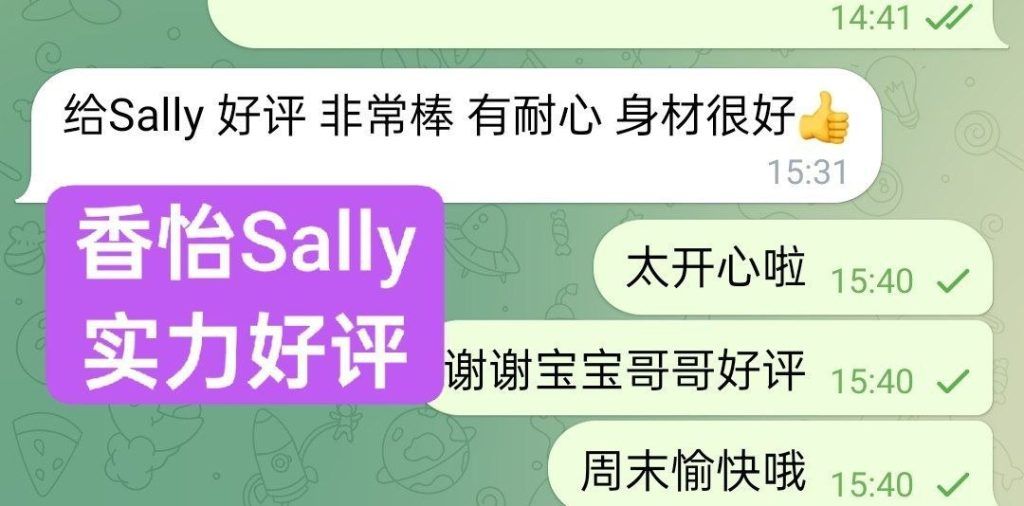 👏🏻香怡Sally👏🏻高端新人到🔥欧洲🇪🇺留学生🔥真实03年❤️曼城短暂停留❤️独家❤️