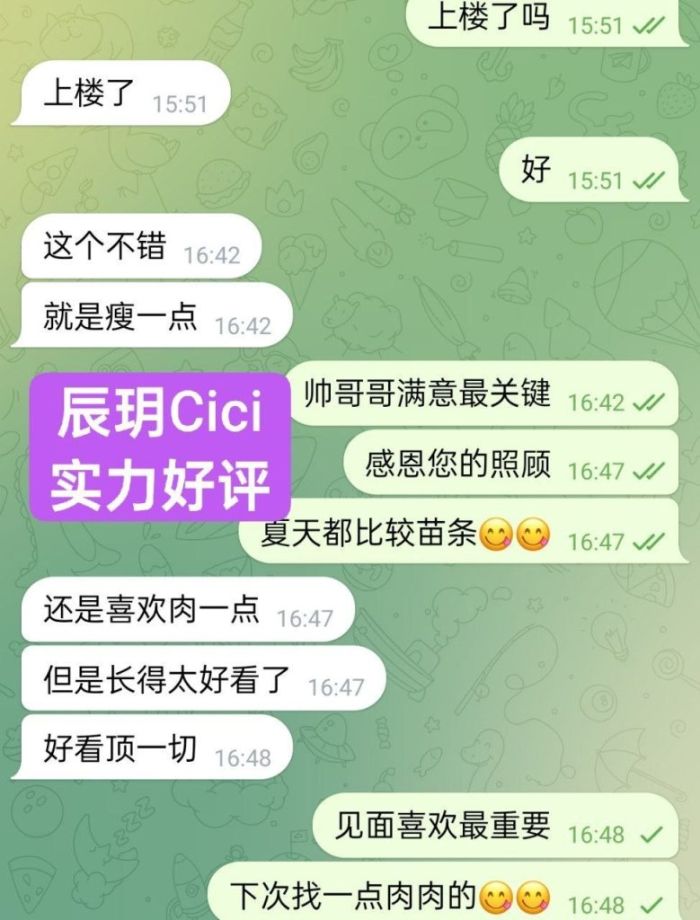 🔥辰玥Cici🔥艺术学院毕业🔥有拍过短剧🤩未来之星🤩