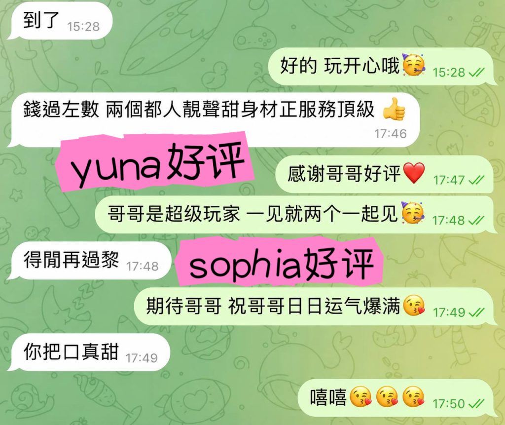 伦敦Sophia 索菲亞