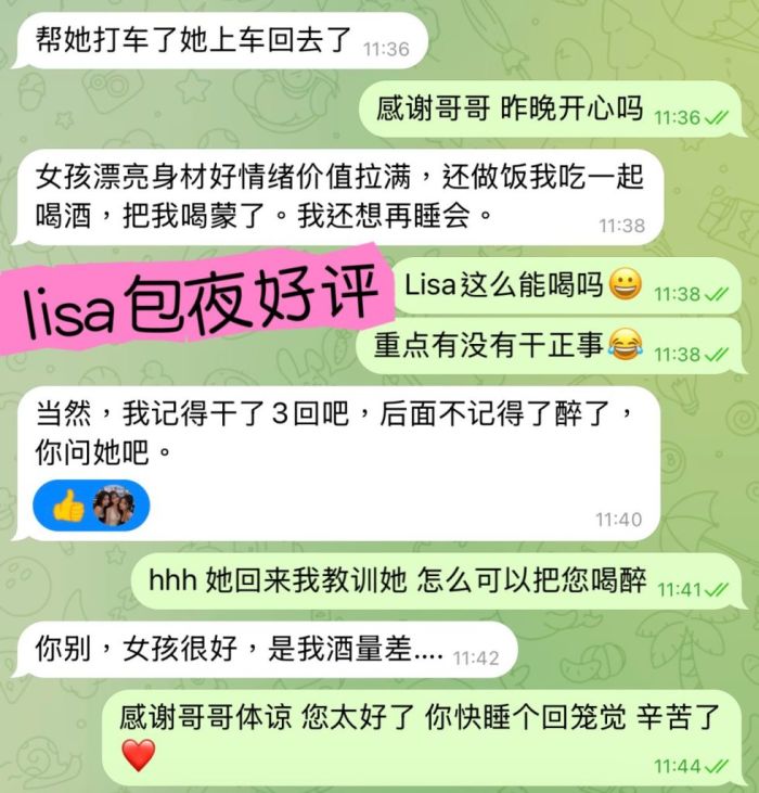 伦敦lisa