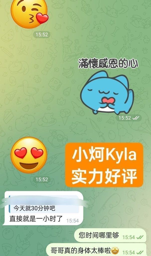 😍独家😍小炣Kyla😍短暂停留💝  ➡️曾任某航司空乘人员