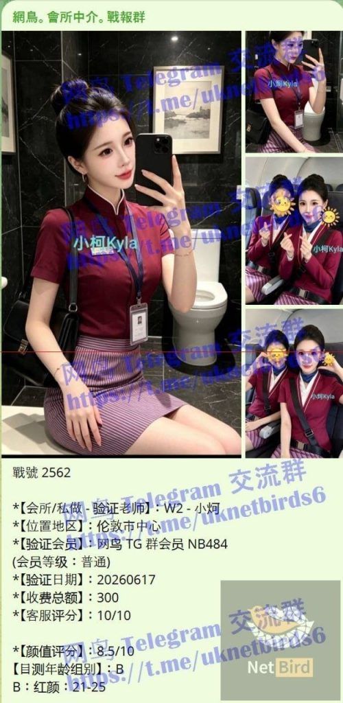 😍独家😍小炣Kyla😍短暂停留💝  ➡️曾任某航司空乘人员
