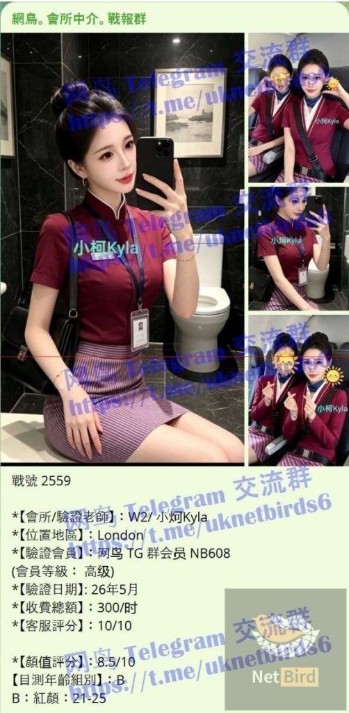 😍独家😍小炣Kyla😍短暂停留💝  ➡️曾任某航司空乘人员