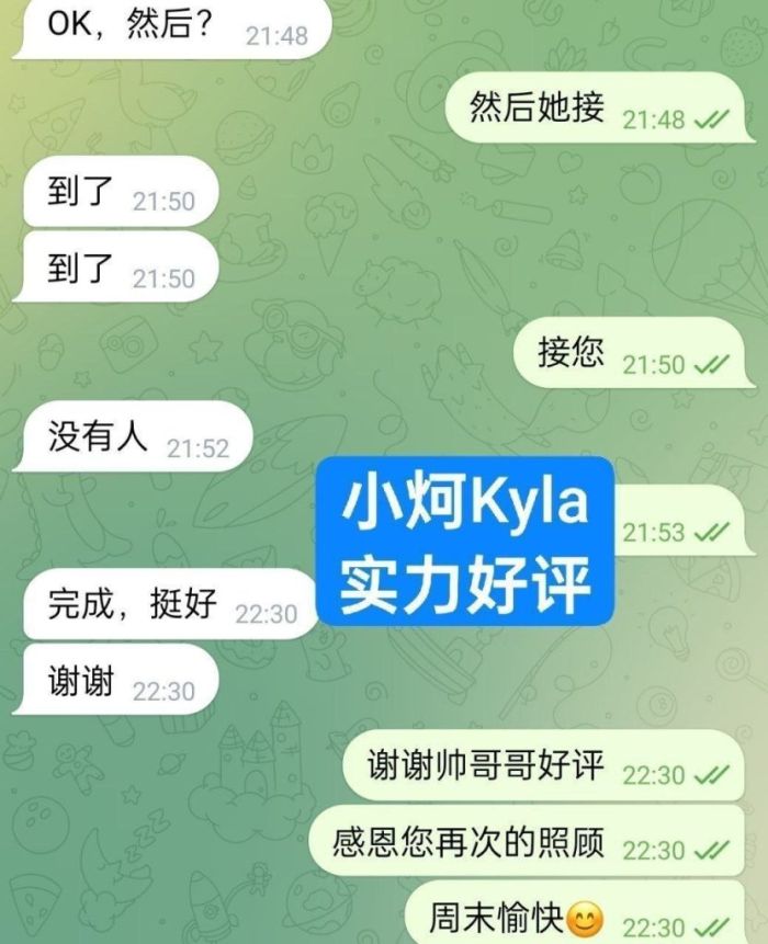 😍独家😍小炣Kyla😍短暂停留💝  ➡️曾任某航司空乘人员