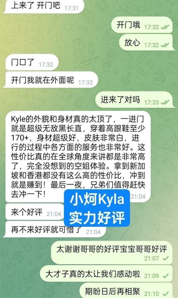 😍独家😍小炣Kyla😍短暂停留💝  ➡️曾任某航司空乘人员