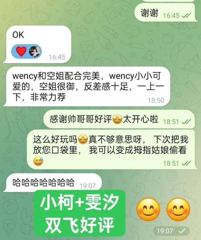 😍独家😍小炣Kyla😍短暂停留💝  ➡️曾任某航司空乘人员