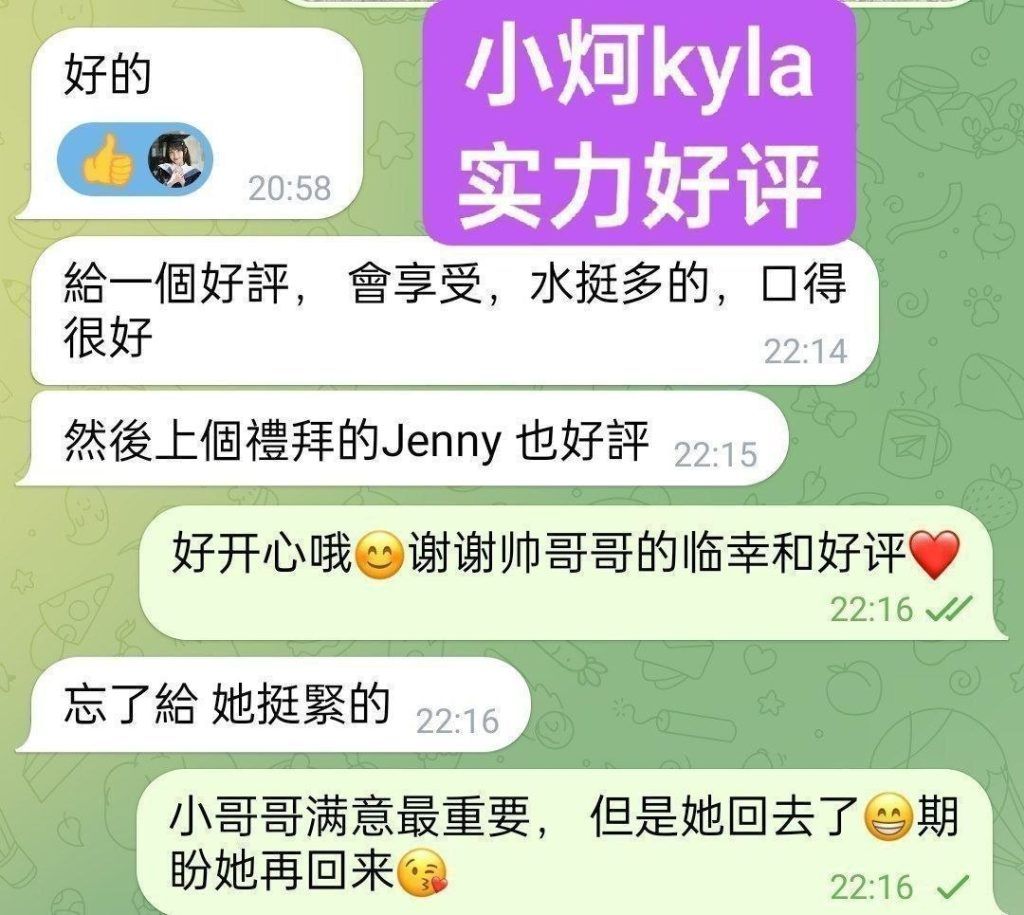 😍独家😍小炣Kyla😍短暂停留💝  ➡️曾任某航司空乘人员