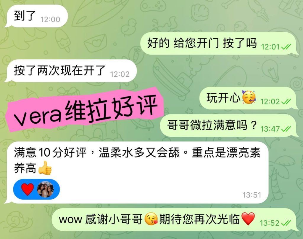 伦敦Vera 薇拉
