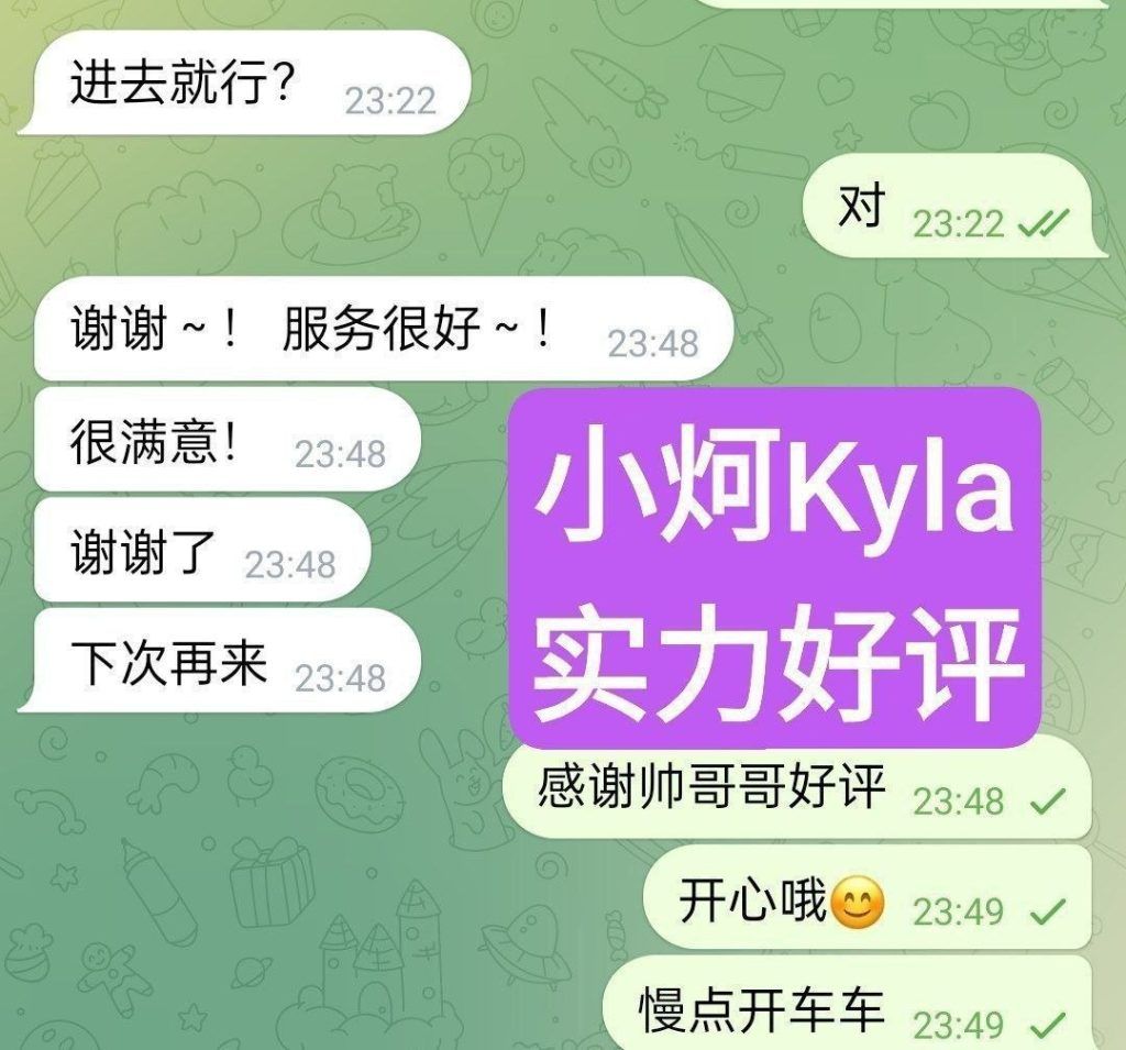 😍独家😍小炣Kyla😍短暂停留💝  ➡️曾任某航司空乘人员
