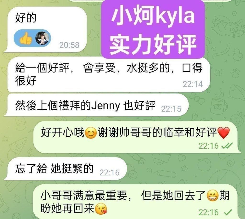 😍独家😍小炣Kyla😍短暂停留💝  ➡️曾任某航司空乘人员