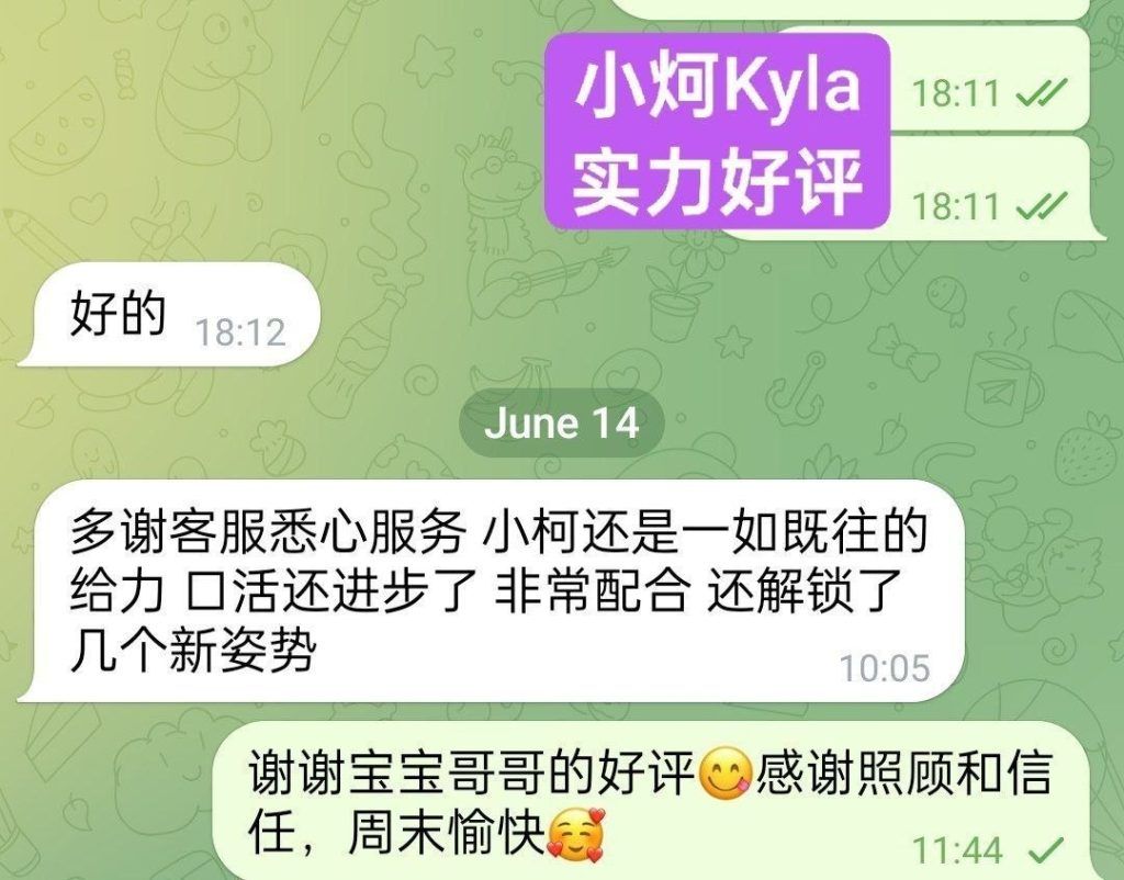 😍独家😍小炣Kyla😍短暂停留💝  ➡️曾任某航司空乘人员