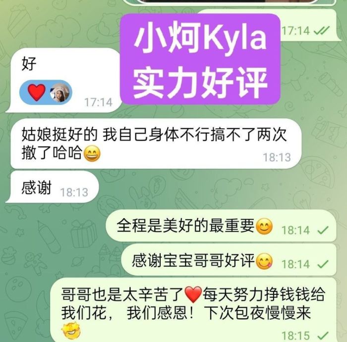 😍独家😍小炣Kyla😍短暂停留💝  ➡️曾任某航司空乘人员