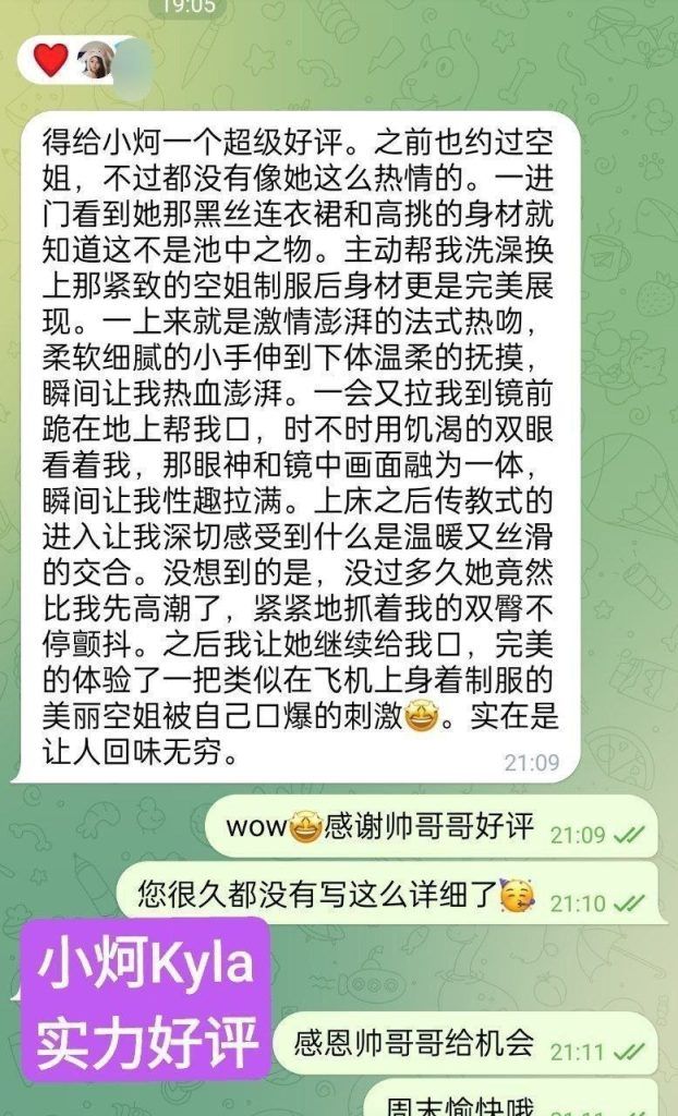 😍独家😍小炣Kyla😍短暂停留💝  ➡️曾任某航司空乘人员