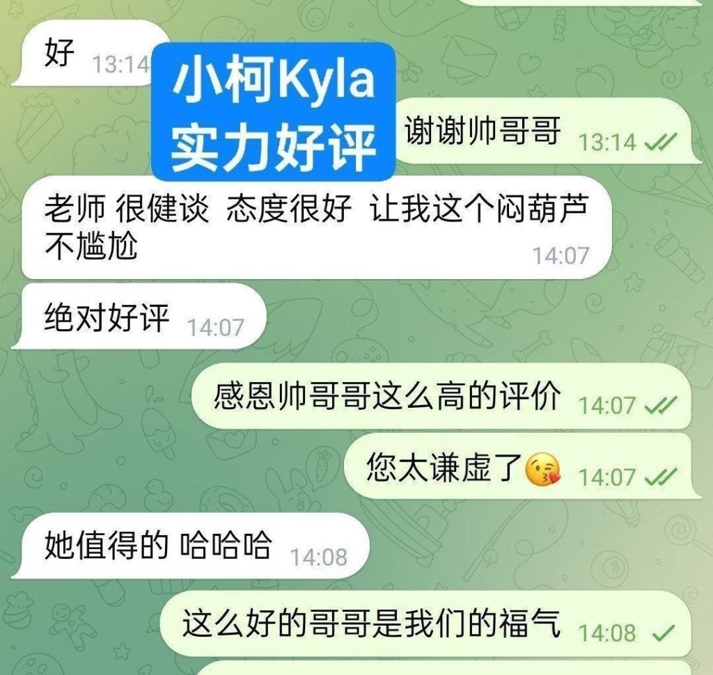 😍独家😍小炣Kyla😍短暂停留💝  ➡️曾任某航司空乘人员