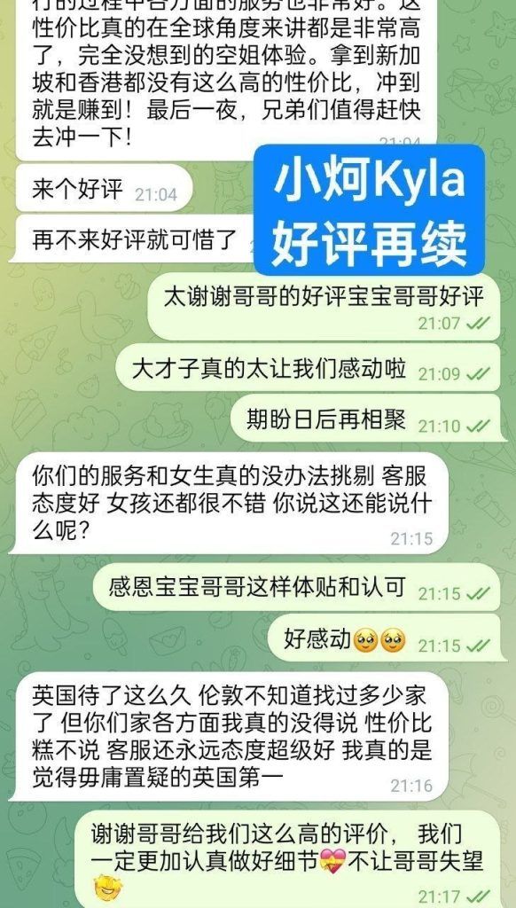 😍独家😍小炣Kyla😍短暂停留💝  ➡️曾任某航司空乘人员