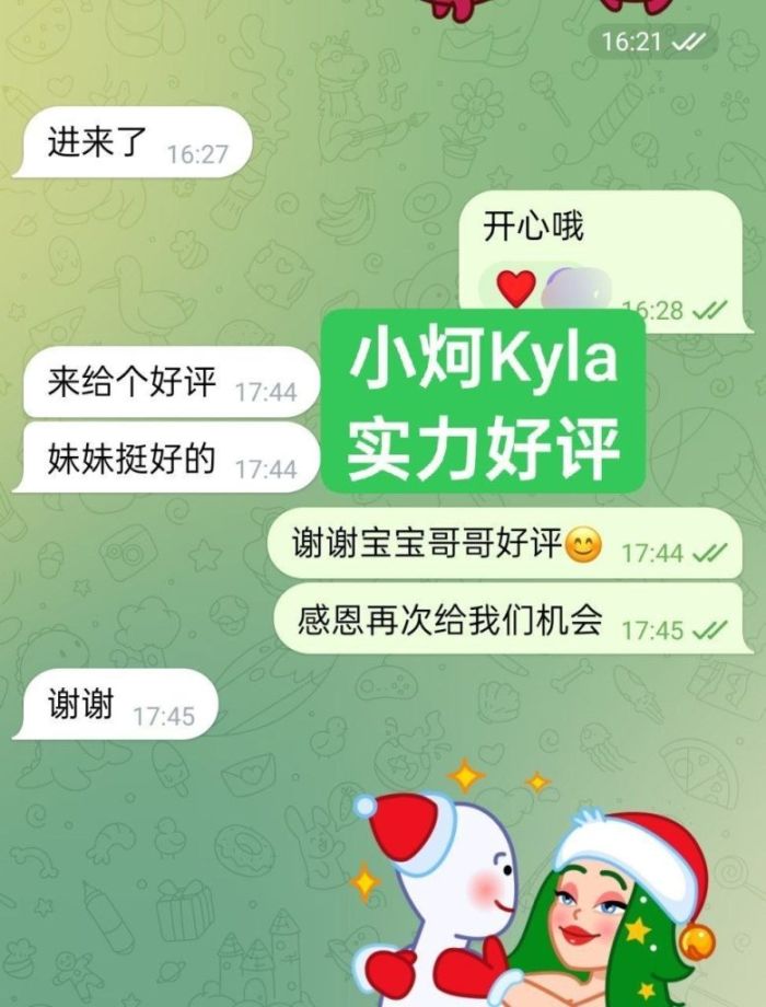 😍独家😍小炣Kyla😍短暂停留💝  ➡️曾任某航司空乘人员