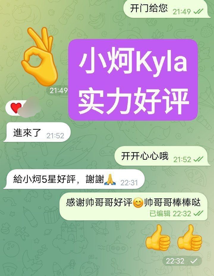 😍独家😍小炣Kyla😍短暂停留💝  ➡️曾任某航司空乘人员