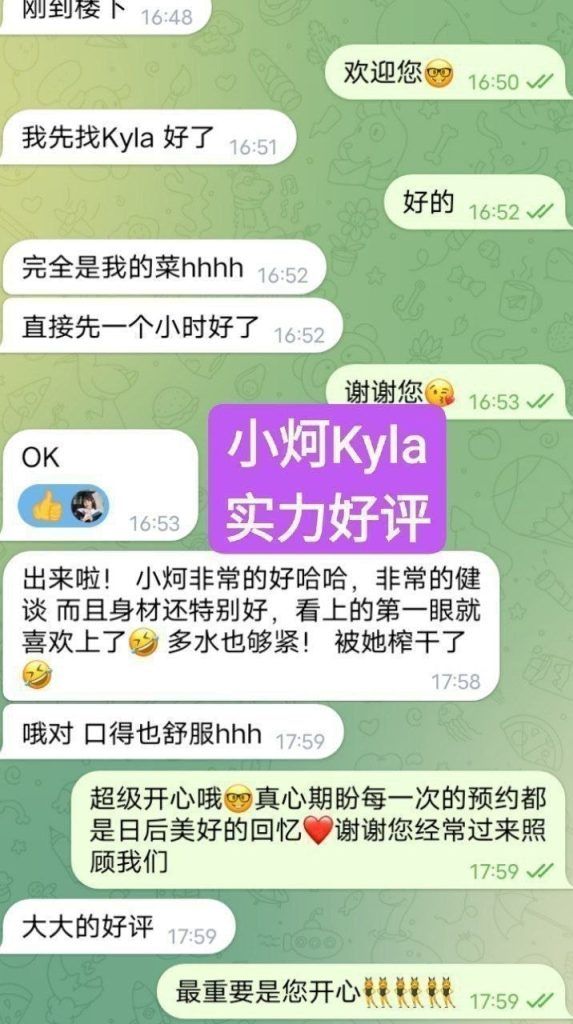 😍独家😍小炣Kyla😍短暂停留💝  ➡️曾任某航司空乘人员