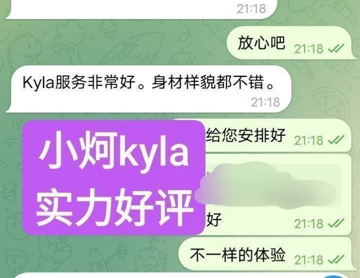 😍独家😍小炣Kyla😍短暂停留💝  ➡️曾任某航司空乘人员