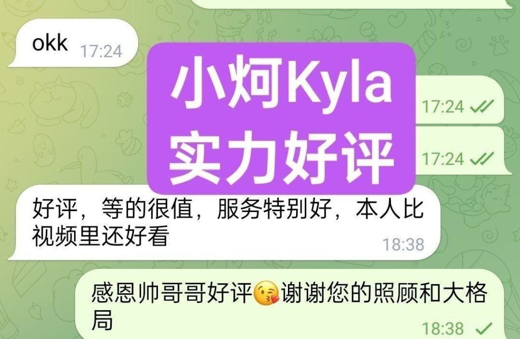 😍独家😍小炣Kyla😍短暂停留💝  ➡️曾任某航司空乘人员