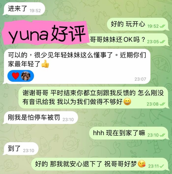 伦敦Yuna 娜娜 香港女生