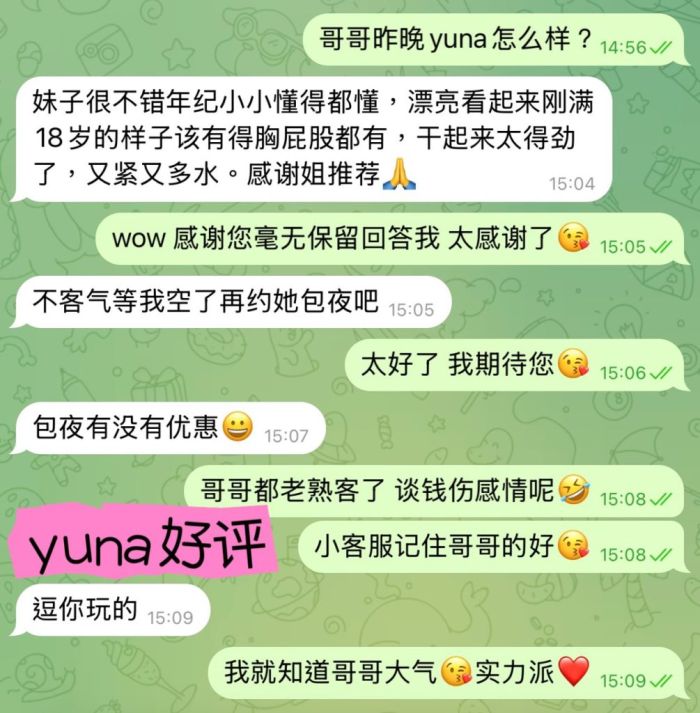 伦敦Yuna 娜娜 香港女生
