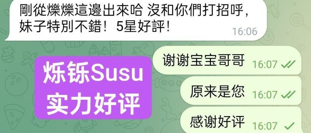 💝烁铄💝Susu💝  👩‍🎓小教本科毕业《小学教育专业》  23岁(未生育）