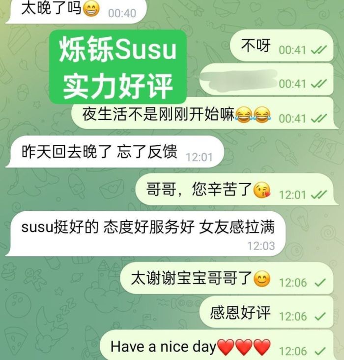 💝烁铄💝Susu💝  👩‍🎓小教本科毕业《小学教育专业》  23岁(未生育）