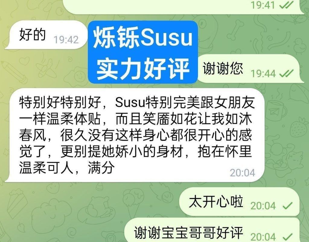 💝烁铄💝Susu💝  👩‍🎓小教本科毕业《小学教育专业》  23岁(未生育）