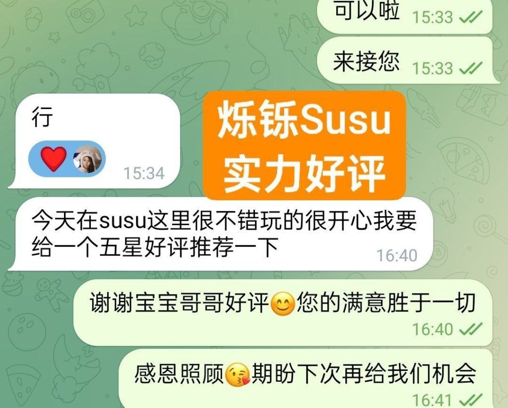 💝烁铄💝Susu💝  👩‍🎓小教本科毕业《小学教育专业》  23岁(未生育）