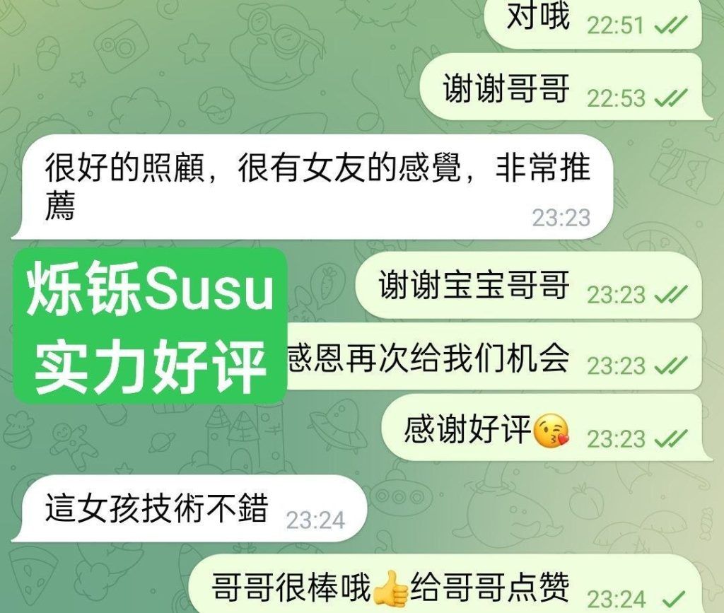 💝烁铄💝Susu💝  👩‍🎓小教本科毕业《小学教育专业》  23岁(未生育）