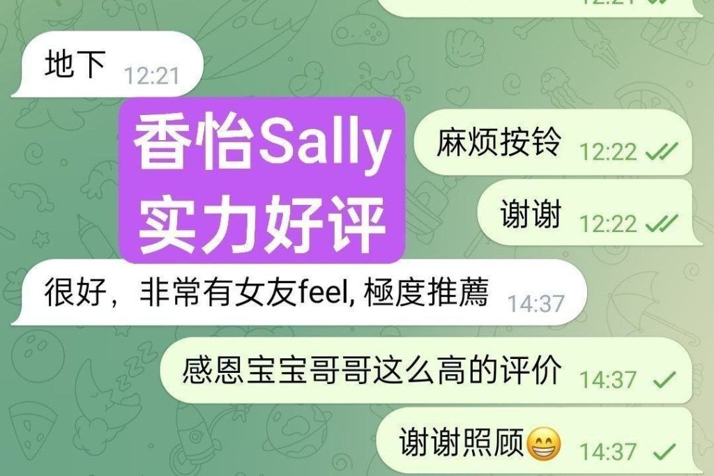 👏🏻香怡Sally👏🏻高端独家🔥  🔥欧洲🇪🇺留学生🔥真实03年  ❤️伦敦仅3天❤️