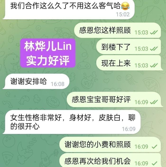 🔥林烨儿❤️Lin🔥独家新人✈️  本科： 英国🇬🇧毕业 硕士： 美国🇺🇸在读 但是还会讲日文🇯🇵真的太棒啦🥳
