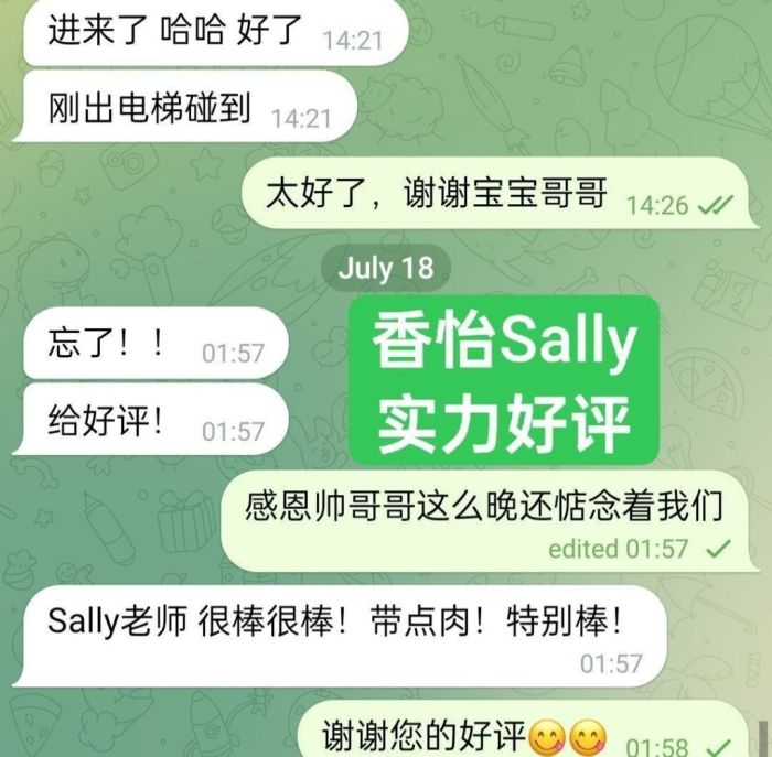 👏🏻香怡Sally👏🏻高端独家🔥  🔥欧洲🇪🇺留学生🔥真实03年  ❤️伦敦仅3天❤️