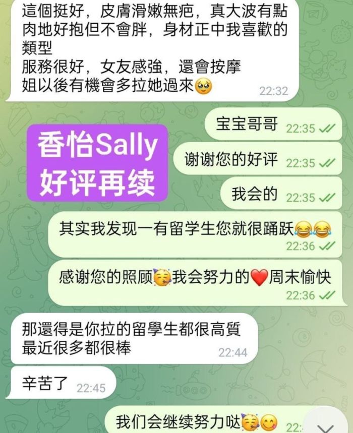 👏🏻香怡Sally👏🏻高端独家🔥  🔥欧洲🇪🇺留学生🔥真实03年  ❤️伦敦仅3天❤️