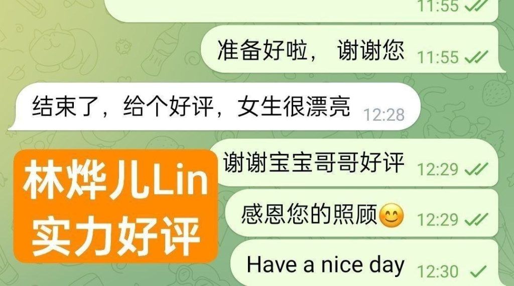 🔥林烨儿❤️Lin🔥独家新人✈️  本科： 英国🇬🇧毕业 硕士： 美国🇺🇸在读 但是还会讲日文🇯🇵真的太棒啦🥳