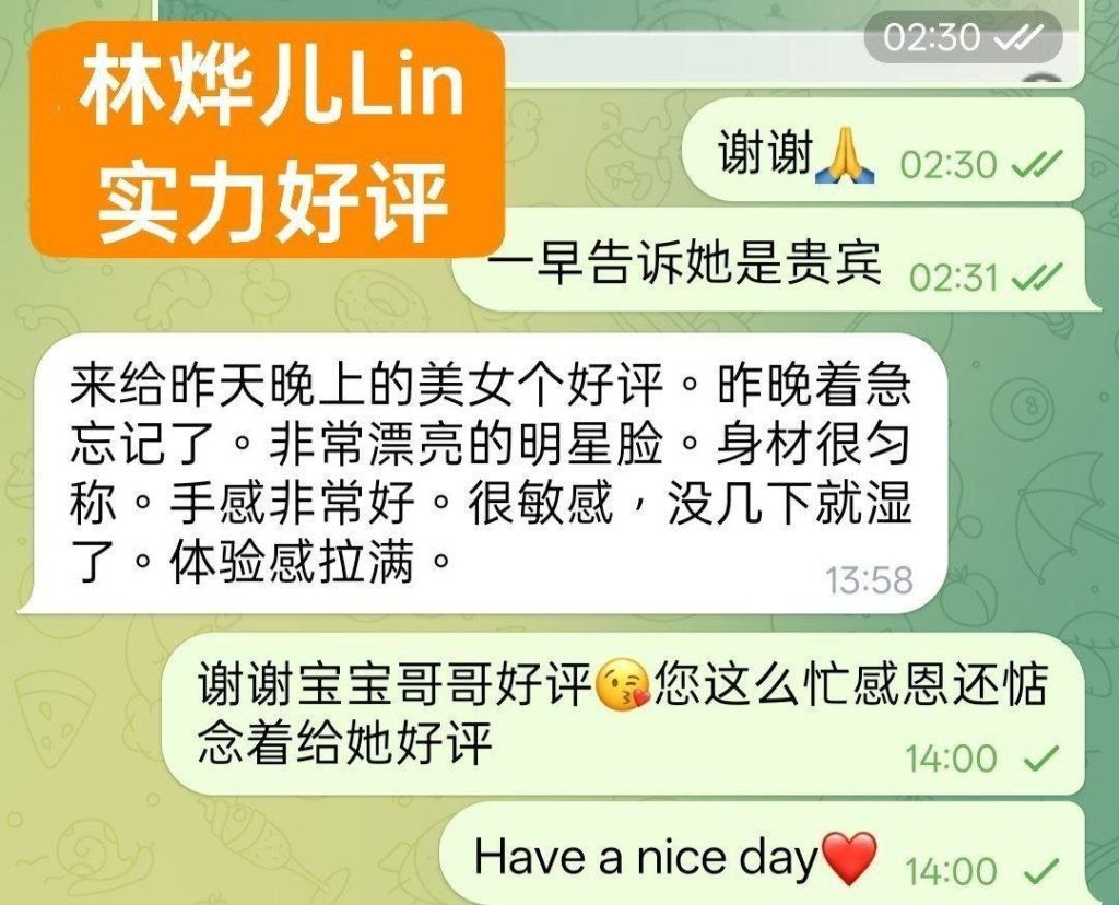 🔥林烨儿❤️Lin🔥独家新人✈️  本科： 英国🇬🇧毕业 硕士： 美国🇺🇸在读 但是还会讲日文🇯🇵真的太棒啦🥳