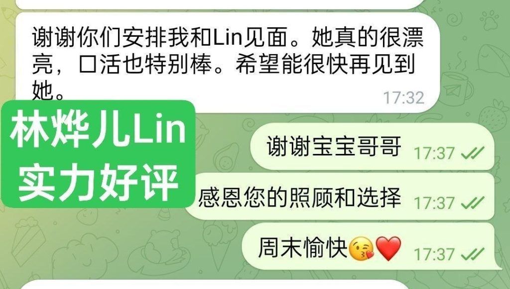 🔥林烨儿❤️Lin🔥独家新人✈️  本科： 英国🇬🇧毕业 硕士： 美国🇺🇸在读 但是还会讲日文🇯🇵真的太棒啦🥳