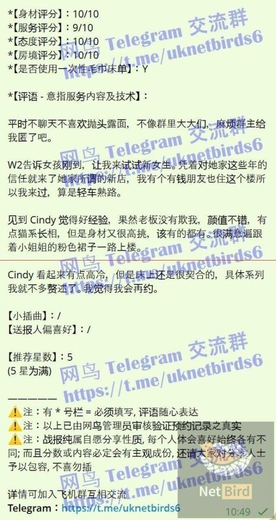 💝钰婷Cindy💝独家新人🔥服装带货主播🔥超年轻🔥