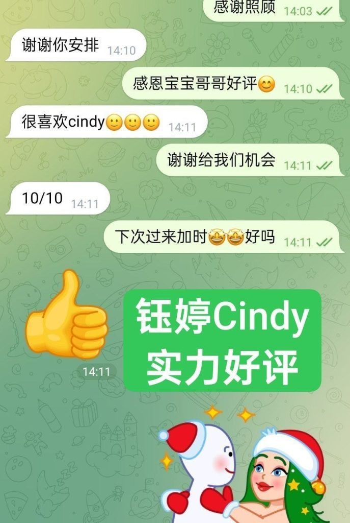 💝钰婷Cindy💝独家新人🔥服装带货主播🔥超年轻🔥