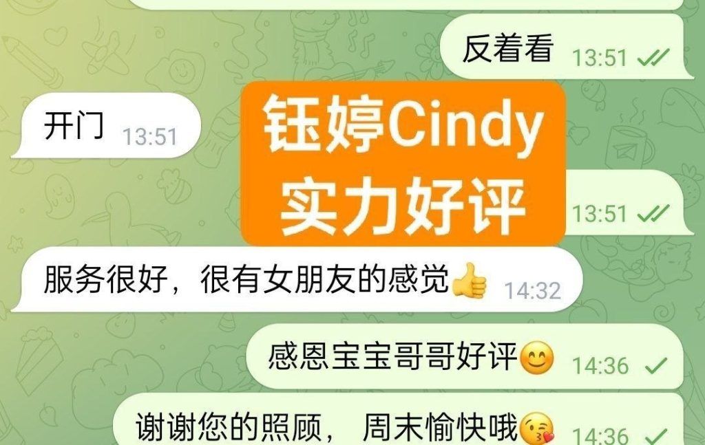 💝钰婷Cindy💝独家新人🔥服装带货主播🔥超年轻🔥