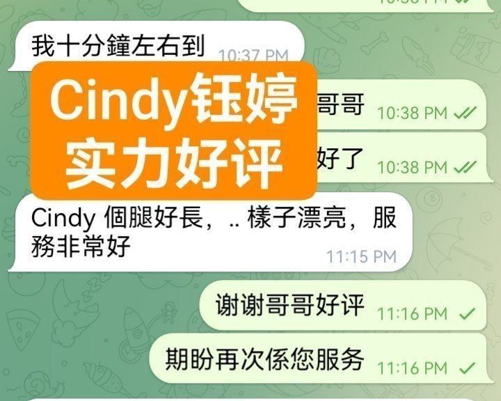 💝钰婷Cindy💝独家新人🔥服装带货主播🔥超年轻🔥