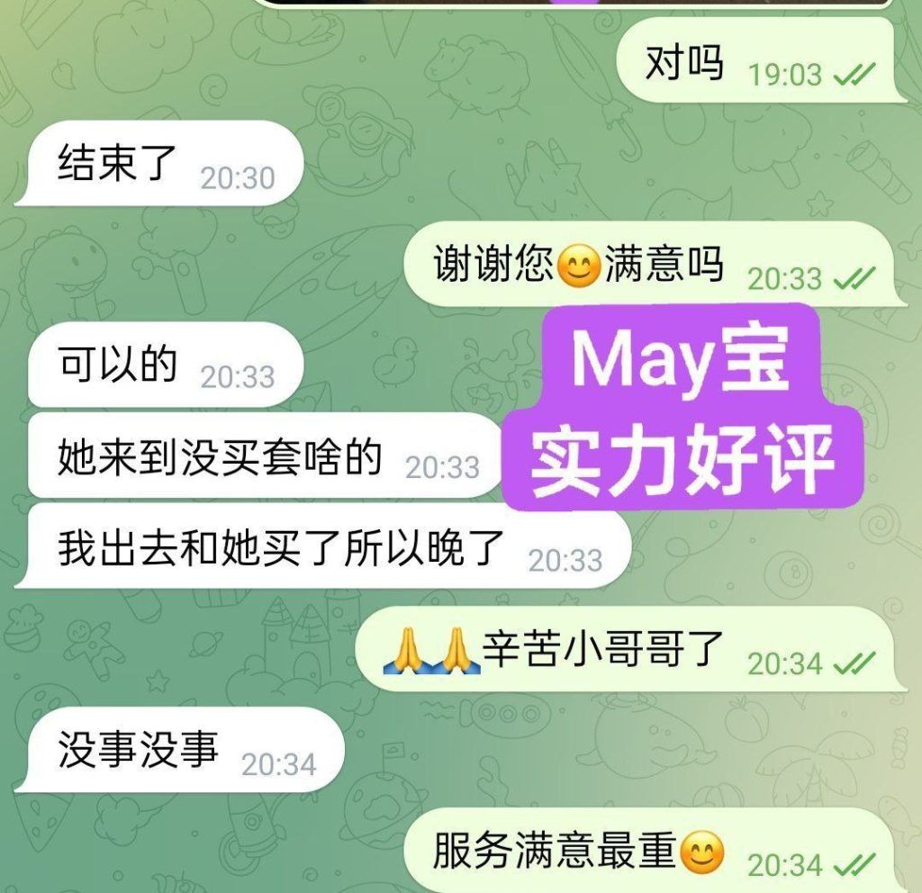 🔥新🔥人🔥到🔥独家💋 MAY❤️May宝❤️06年