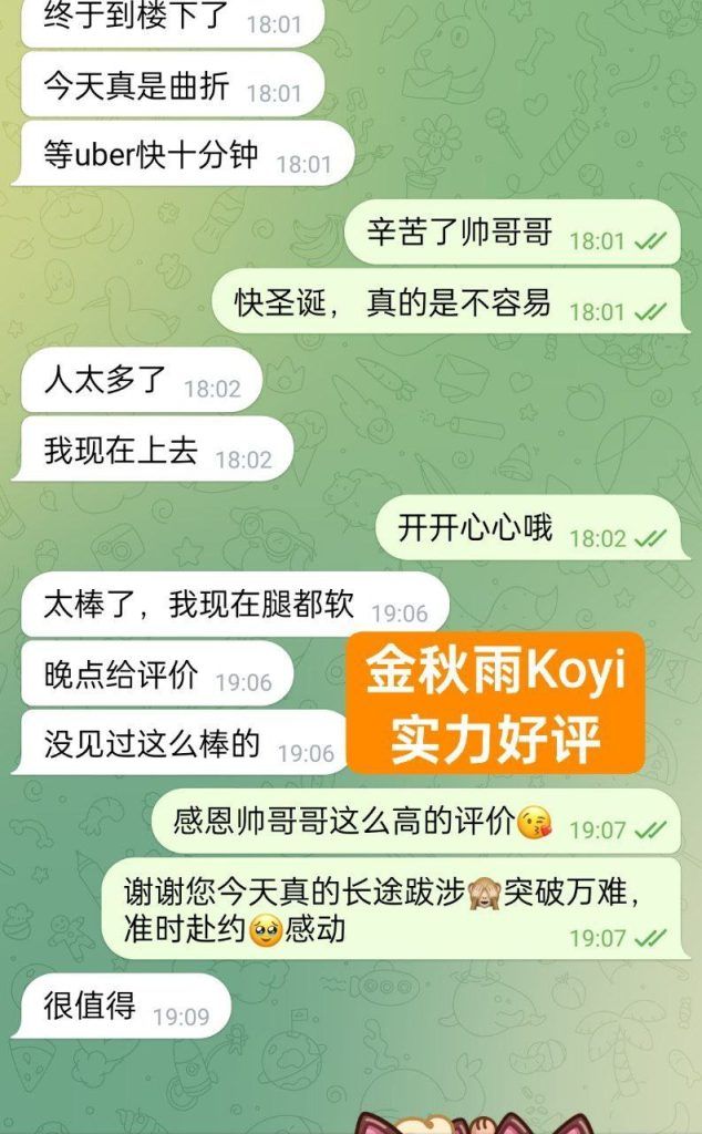 👑金秋雨🔥Koyi💦目测20岁  🔥新人到🔥童颜DD真乳🔥  1000000%本人资料