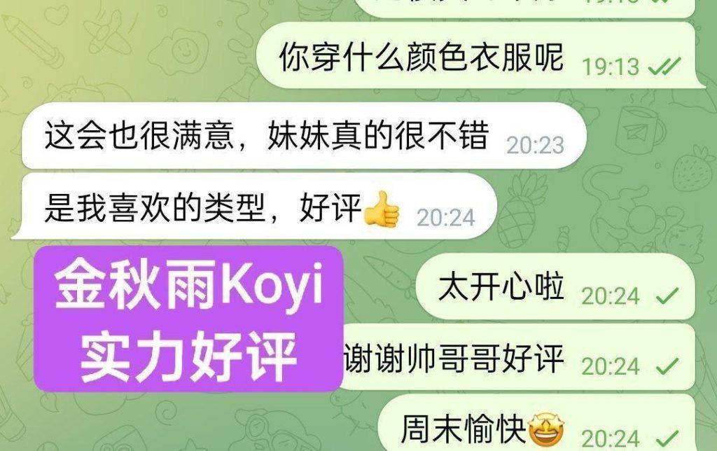 👑金秋雨🔥Koyi💦目测20岁  🔥新人到🔥童颜DD真乳🔥  1000000%本人资料