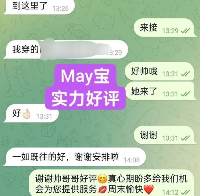 🔥新🔥人🔥到🔥独家💋 MAY❤️May宝❤️06年